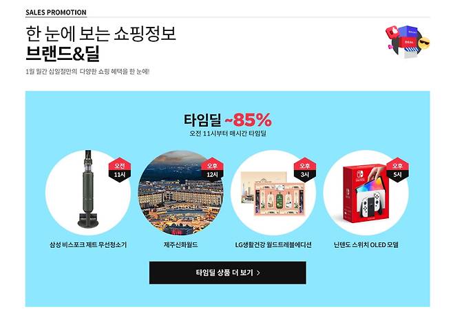 월간십일절(11번가 제공)© 뉴스1