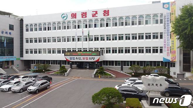 의령군은 농업인소득지원 특별회계 융자금 170억원을 지원한다. 사진은 의령군청 전경.  © 뉴스1
