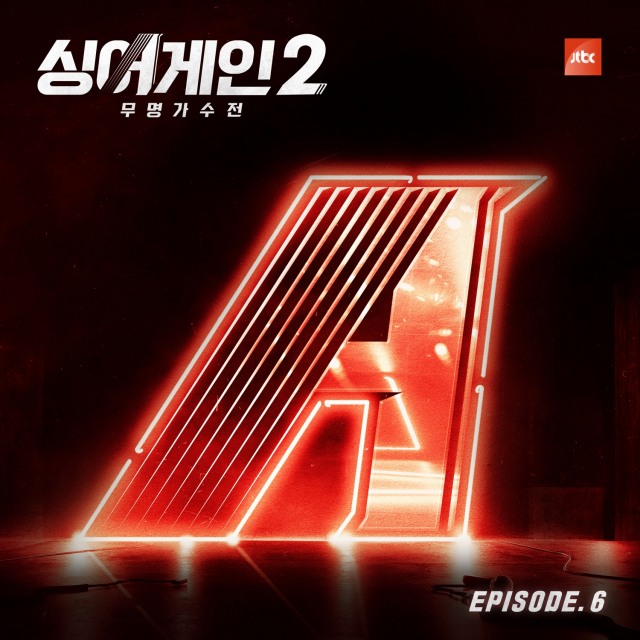 '싱어게인 시즌2' 6회 경연곡들과 2라운드 팀 대항전 경연곡이었던 동방신기의 '주문'이 음원으로 발매된다. /JTBC 제공