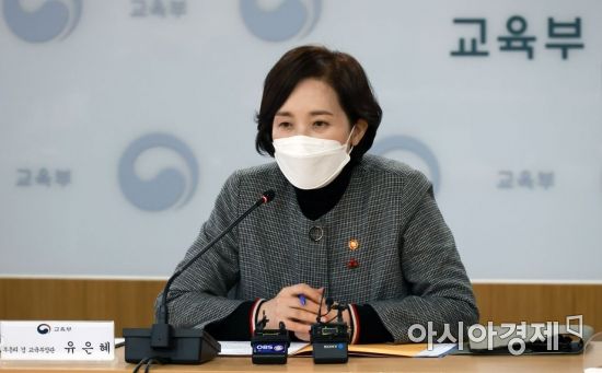 유은혜 부총리 겸 교육부장관이 11일 세종청사 영상회의실에서 감염병 전문가들과 온라인 자문회의를 하고 있다.