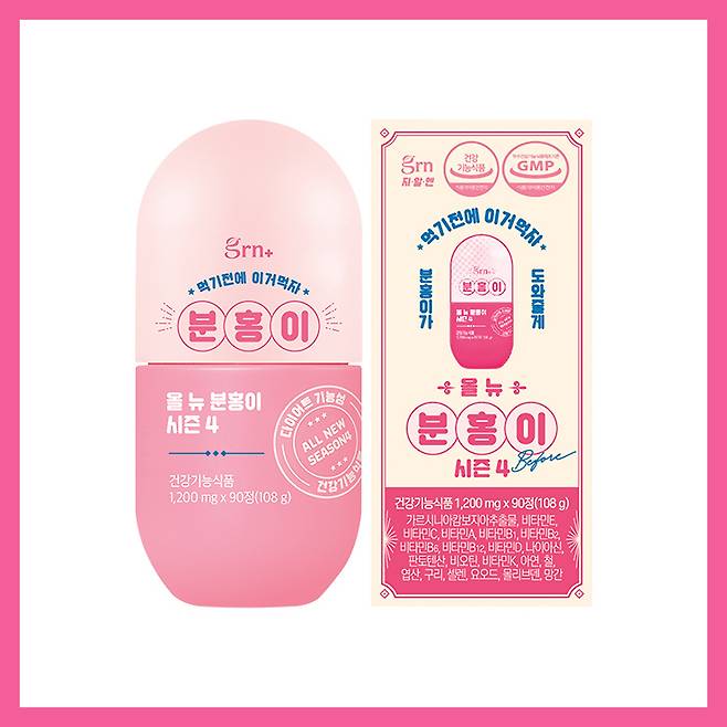 grn+ 올 뉴 분홍이 시즌4 1200mgx 90정(108g) 4만4천원.