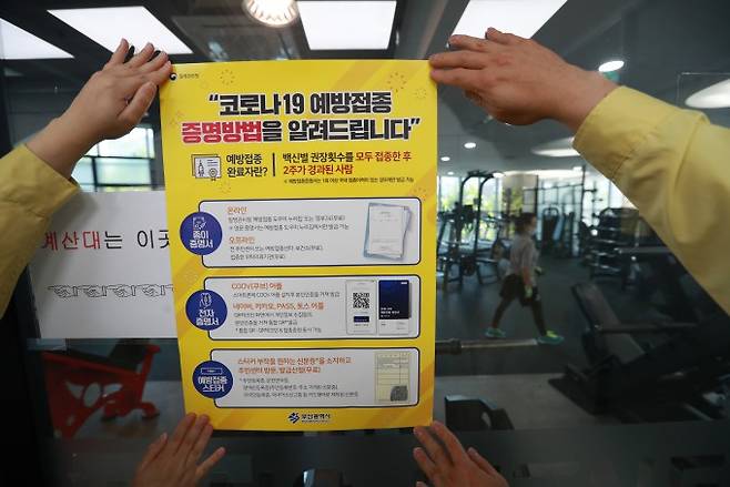 최근 방역패스(접종증명·음성확인제) 적용 예외 대상이 협소하다는 지적이 계속 나오는 가운데, 정부가 코로나19 백신 접종 불가 사유에 길랑바레 증후군과 뇌정맥동 혈전증을 포함하는 방안을 검토 중인 것으로 알려졌다.&nbsp;연합뉴스 제공