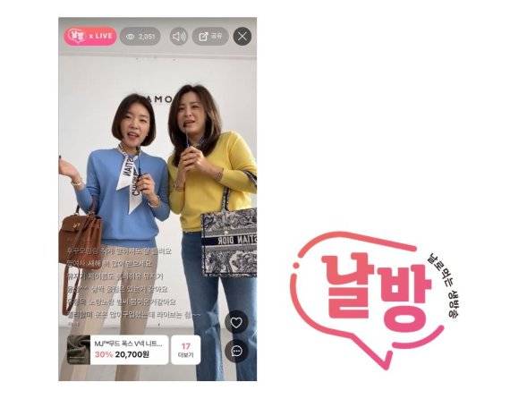 코리아센터의 메이크샵 플랫폼이 3040 여성 패션, 뷰티 전문몰 조아맘과 손잡고 최근 라이브 커머스 '날방TV'를 진행했다. 코리아센터 제공.