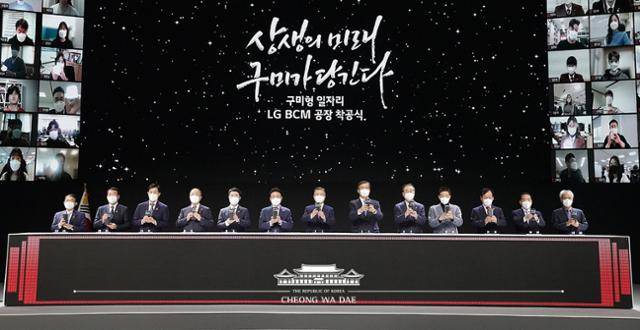 문재인 대통령 등이 11일 오전 경북 구미시 구미컨벤션센터에서 구미형 일자리 착공식을 하고 있다. 청와대 홈페이지