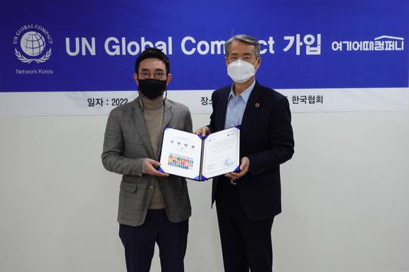 여기어때가 UN 산하 유엔글로벌콤팩트(UNGC)에 가입했다. 사진은 왼쪽부터 김진성 여기어때 전략총괄, 권춘택 UNGC 한국협회 사무총장. [사진=여기어때]