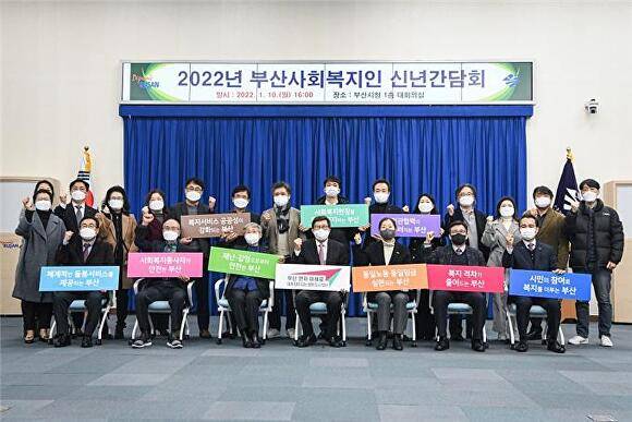 지난 10일 오후 부산시청 1층 대회의실에서 진행된 ‘2022년 부산사회복지인 신년간담회’에서 박형준 부산시장(사진 가운데)이 참석자들과 기념촬영을 하고 있다.  [사진=부산시]