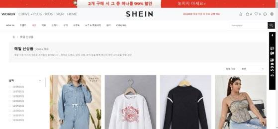 '전자상거래업계의 틱톡'으로 명명된. 중국 온라인 쇼피몰 쉬인. 패스트패션보다 더 빠르고 싼 울트라패스트패션, 실시간패션으로 불린다. [쉬인 홈페이지]