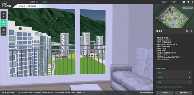 LH  3D 가상도시 체험 서비스 조망정보 화면. 사진=LH