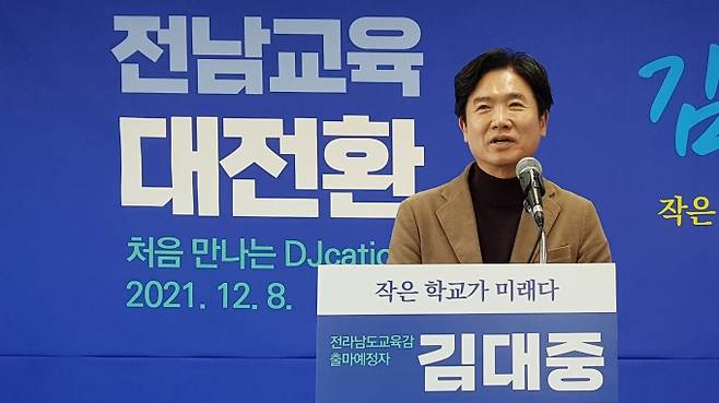 전남교육감 출마를 선언한 김대중 전남교육자치플랫폼 대표가 두 번째 공약으로 ‘교육력 향상’을 내놓았다.