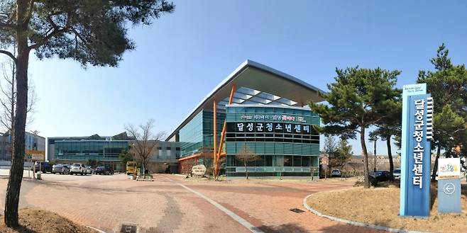 달성군청소년센터가 청소년수련시설 평가에서 ‘최우수 등급’을 받았다. (달성군청소년센터 제공) 2022.01.11