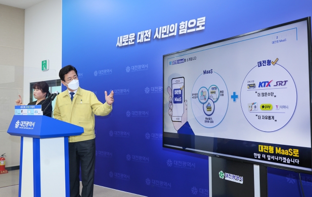 지난해 9월 대전시청에서 공공교통 혁신전략을 발표하고 있는 허태정 대전시장. 대전시 제공