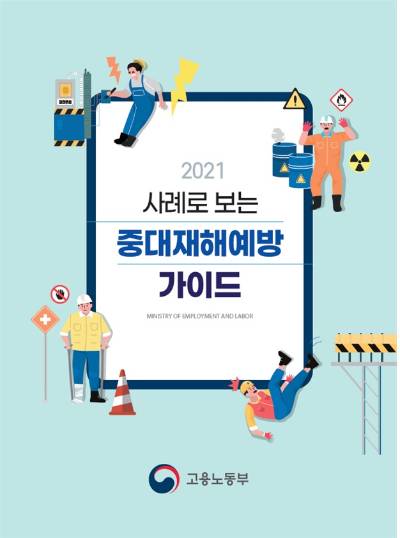 자료=고용부 제공