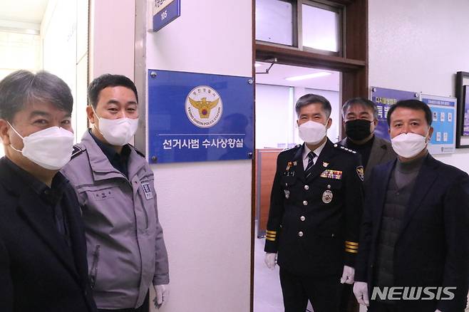 영천경찰서 선거사범 수사상황실