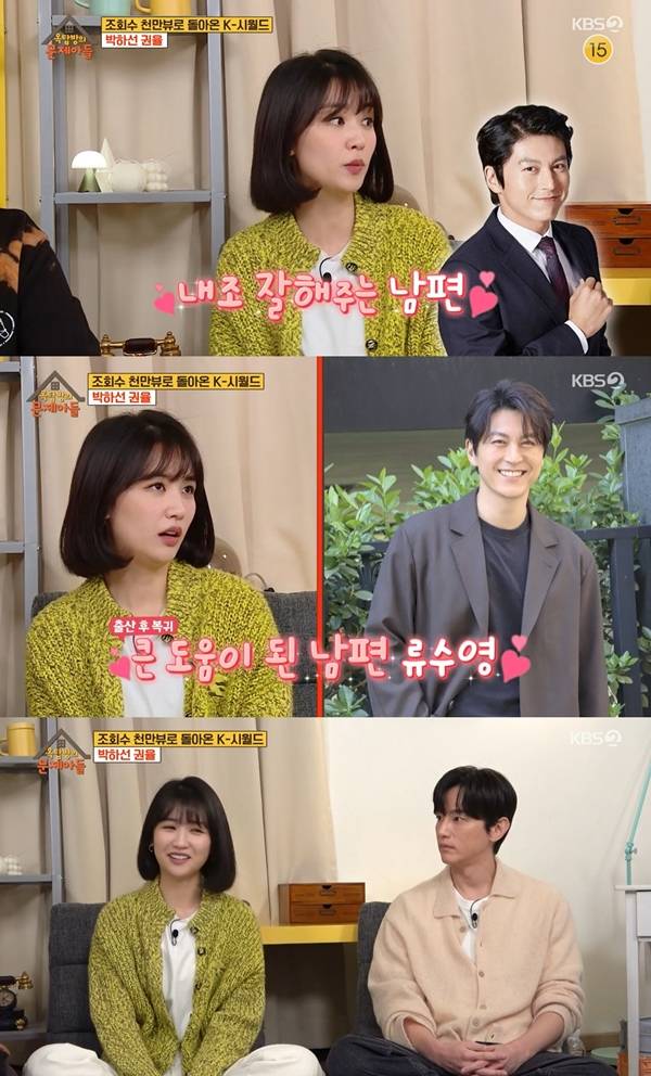 박하선, 류수영 / 사진=KBS2 편스토랑