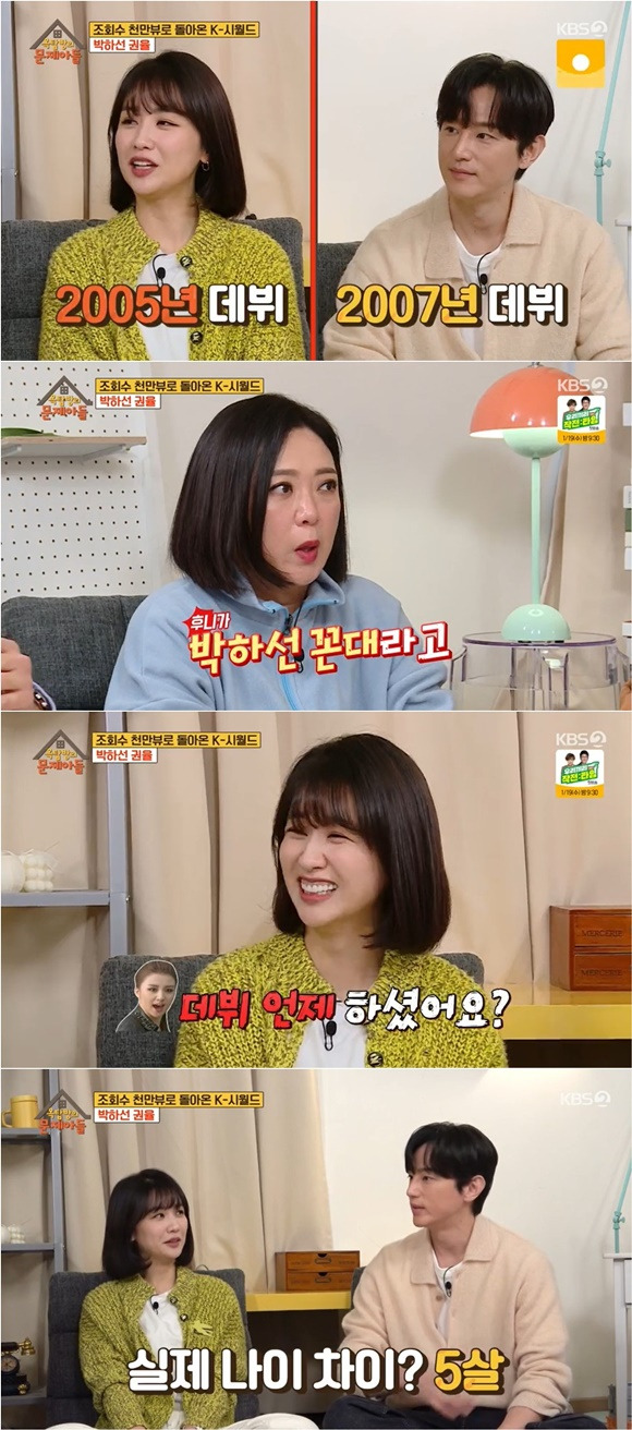 '옥문아' 박하선, 2년 후배·5살 연상 권율에 꼰대질[별별TV]