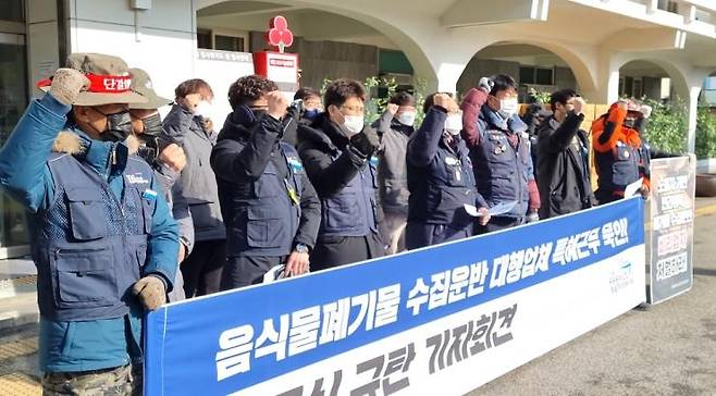 '폐기물 수집 운반 노동자 직접 고용하라' [촬영 윤우용 기자]