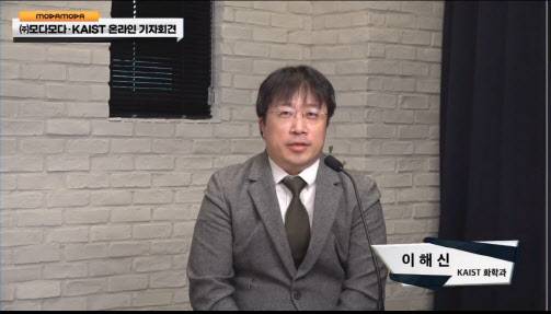 ▲모다모다 샴푸를 공동 개발한 이해신 카이스트 화학과 교수가 12일 온라인 가자간담회에서 발표를 하고 있다. (사진=윤정훈 기자)