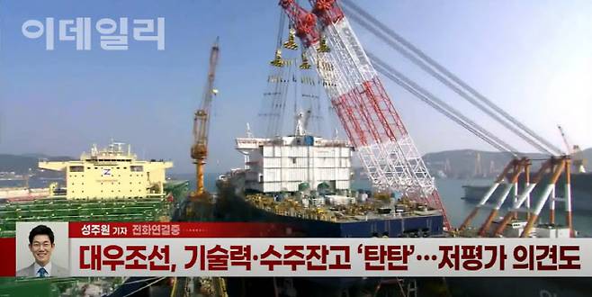 12일 이데일리TV 뉴스 방송