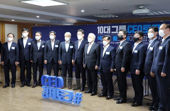 한국경영자총협회는 12일 서울 마포구 경총회관에서 이재명(왼쪽 여섯번째) 더불어민주당 대선후보 간담회(10대 그룹 CEO 토크)를 열었다. 이 후보와 손경식 한국경영자총협회 회장(왼쪽 일곱번째) 등 참석자들이 간담회 전에 기념사진을 찍고 있다.(사진=한국경영자총협회)