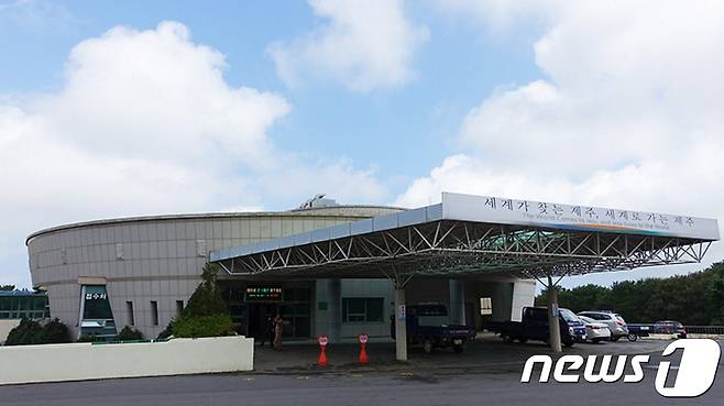 제주양지공원 전경(제주양지공원 홈페이지 캡처).© News1