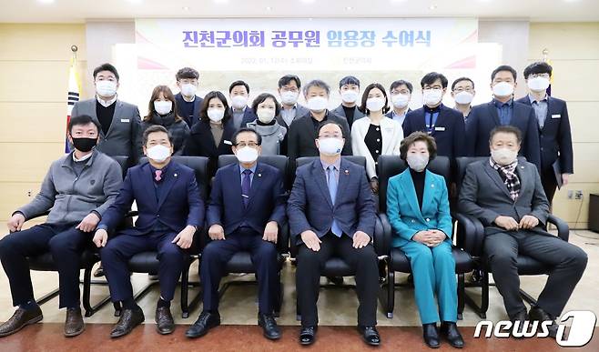 진천군의회가 12일 의회사무과 직원 18명에게 임용장을 전달했다.(진천군의회 제공)© 뉴스1