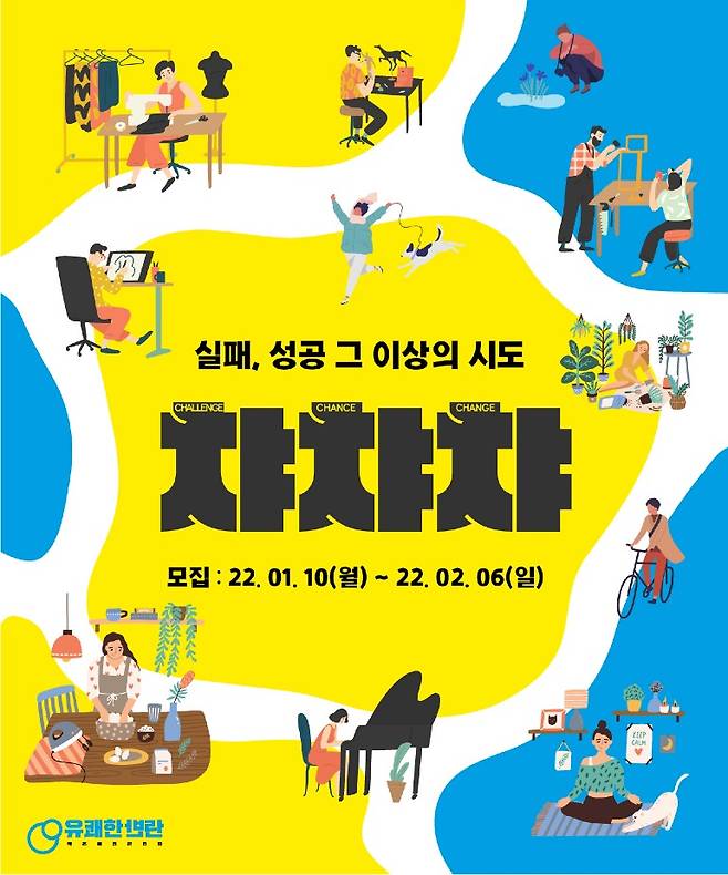 (유쾌한반란 제공)/뉴스1