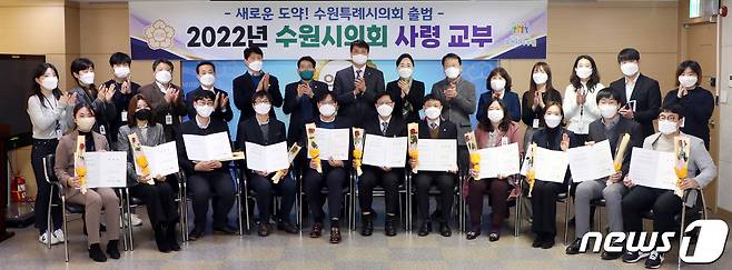 수원시의회 사무국 직원 첫 임용식 후 기념촬영 모습. © 뉴스1