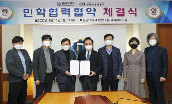 지난 11일 경남대학교와 경남이주민노동복지센터가 민학협력협약을 체결했다.[이미지출처=경남대학교]