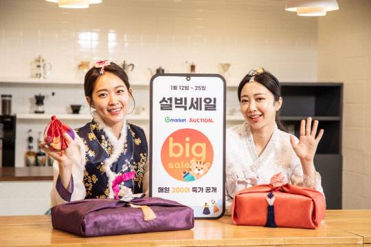 모델이 G마켓·옥션의 '2022 설빅세일' 프로모션을 홍보하고 있다. <G마켓 제공>