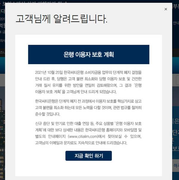 한국씨티은행 누리집 갈무리