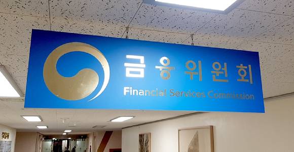 금융위원회 본사에 있는 간판.