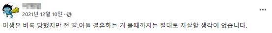 [이씨 페이스북 캡처]
