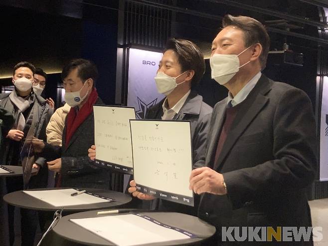 윤석열 국민의힘 대선후보와 이준석 대표가 12일 서울시 종로구 그랑서울 타워1에서 온라인 게임 리그오브레전 대회인 2022 LCK 스프링 개막전을 관전하기에 앞서 작성한 방명록을 들어보이고 있다.&nbsp; &nbsp;사진=최은희 기자