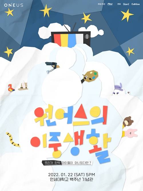 원어스 사진=RBW