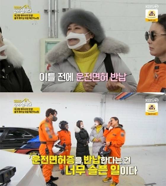 /사진=KBS2 '박원숙의 같이 삽시다'