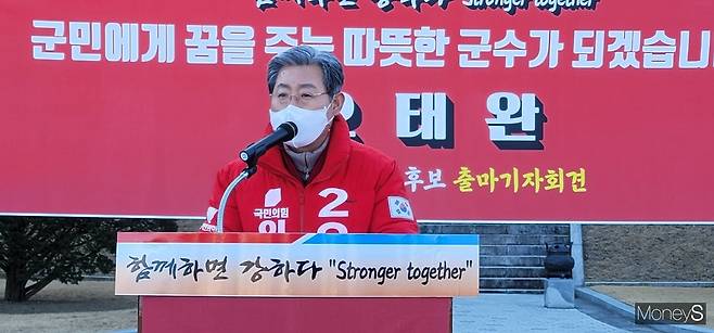 오태완 의령군수./사진=머니S 임승제 기자.