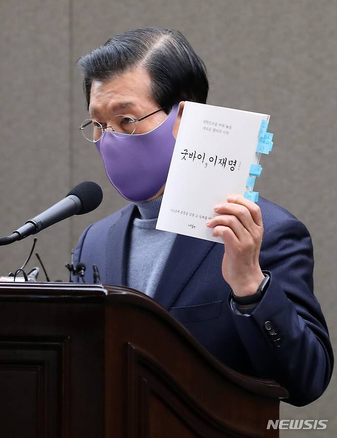 [서울=뉴시스] 이영환 기자 = '굿바이 이재명' 저자 장영하 변호사가 12일 오전 서울 중구 한국프레스센터에서 이재명 더불어민주당 대선후보와 형 이재선씨 관련 기자회견을 하고 있다. 2022.01.12. 20hwan@newsis.com