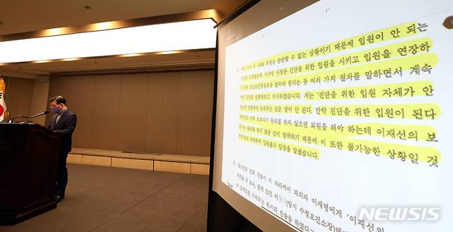 [서울=뉴시스] 이영환 기자 = '굿바이 이재명' 저자 장영하 변호사가 12일 오전 서울 중구 한국프레스센터에서 이재명 더불어민주당 대선후보와 형 이재선씨 관련 기자회견을 하고 있다. 2022.01.12. 20hwan@newsis.com