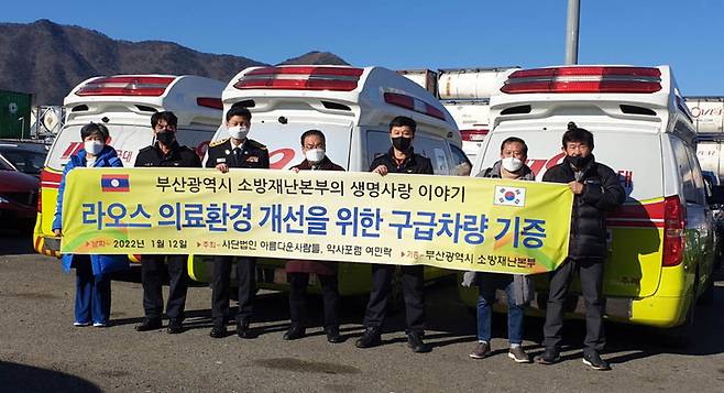 [부산=뉴시스] 부산소방재난본부는 법적 사용기간이 지난 119구급차 10대를 무상으로 라오스에 제공할 계획이라고 12일 밝혔다. (사진=부산소방재난본부 제공)   *재판매 및 DB 금지