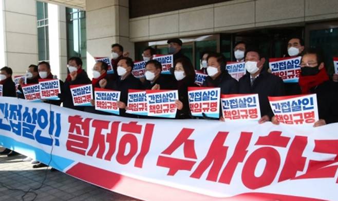 국민의힘 대검 앞에서 항의 기자회견. 연합뉴스