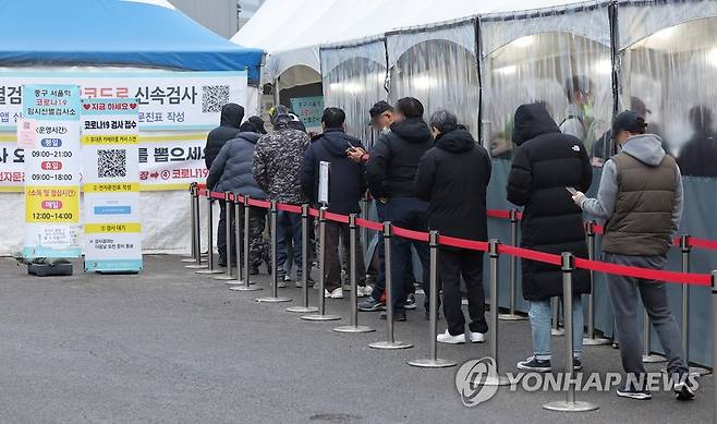 서울역 임시 선별검사소 [연합뉴스 자료사진]