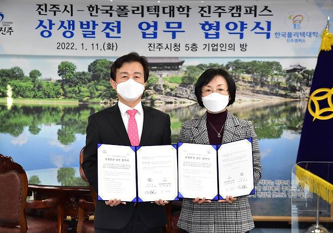 진주시-한국폴리텍대학 진주캠퍼스, 상생발전 '맞손' [진주시 제공. 재판매 및 DB 금지]