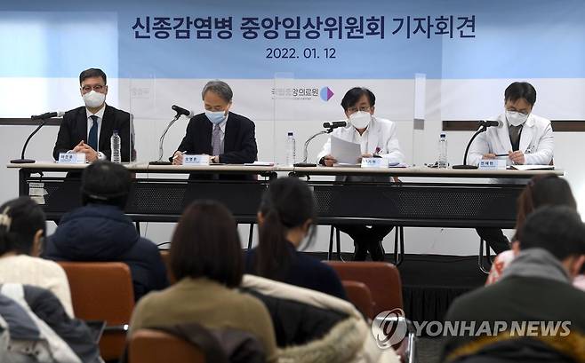 신종감염병 중앙임상위원회 기자회견 (서울=연합뉴스) 안정원 기자 = 12일 서울 중구 국립중앙의료원에서 열린 신종감염병 중앙임상위원회 기자회견에서 정기현 국립중앙의료원장(왼쪽 세 번째)이 발언하고 있다. 2022.1.12 [공동취재] jeong@yna.co.kr