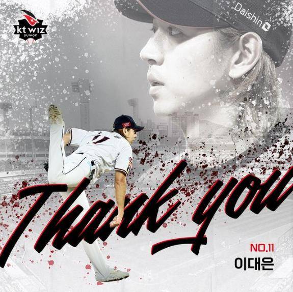 야구 선수 은퇴를 선언한 투수 이대은 사진=KT 위즈 구단 공식 인스타그램 캡처