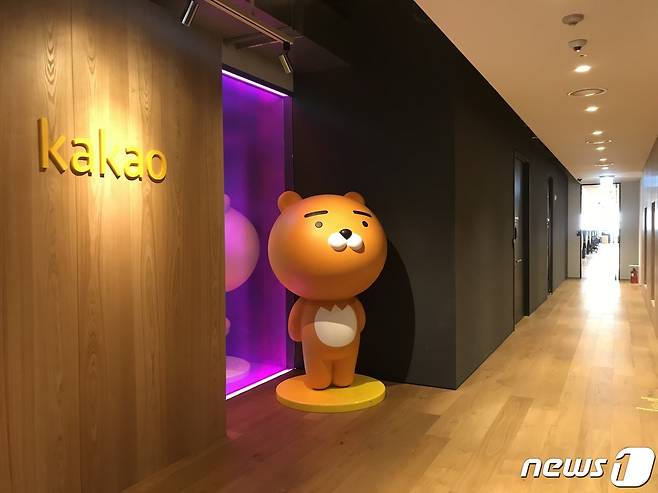 카카오 판교오피스 (카카오 제공) © 뉴스1