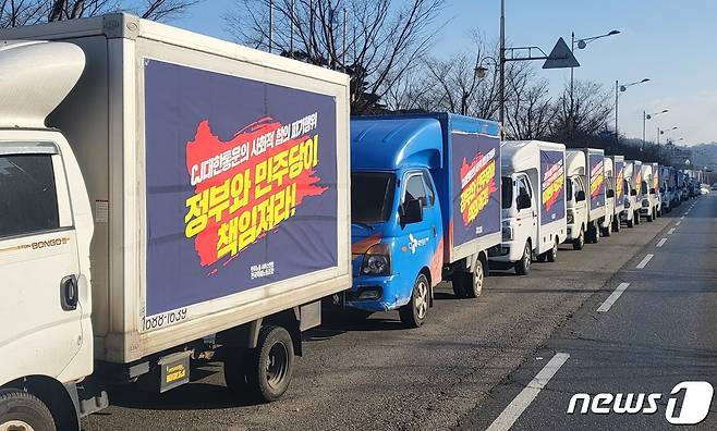 민주노총 전국택배노동조합 전북지부는 13일 전북도청 앞에서 집회를 열고 과로사 방지를 위한 사회적 합의에 대한 정부의 적극적인 사태 해결을 촉구했다.2022.1.13/© 뉴스1 강교현기자