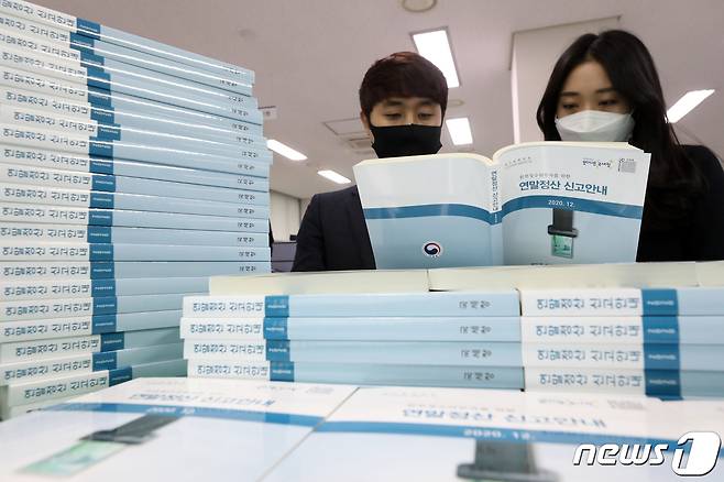 연말정산 간소화 서비스가 15일부터 개통된다. /뉴스1 DB © News1 이승배 기자