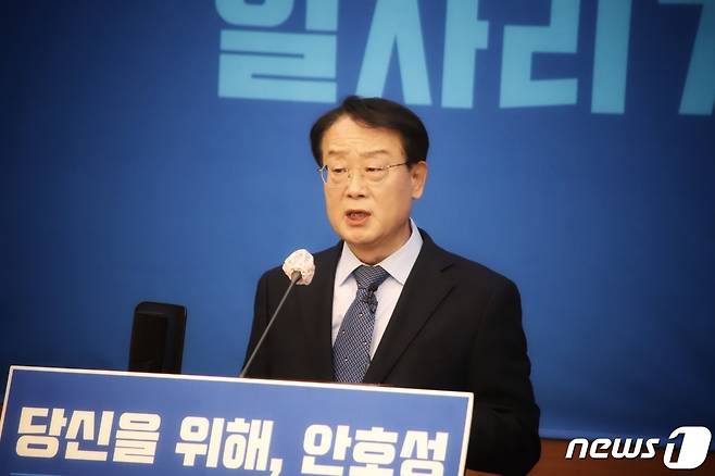 안호성 이사부기념사업회장 삼척시장 출마선언.2022.1.13/뉴스1