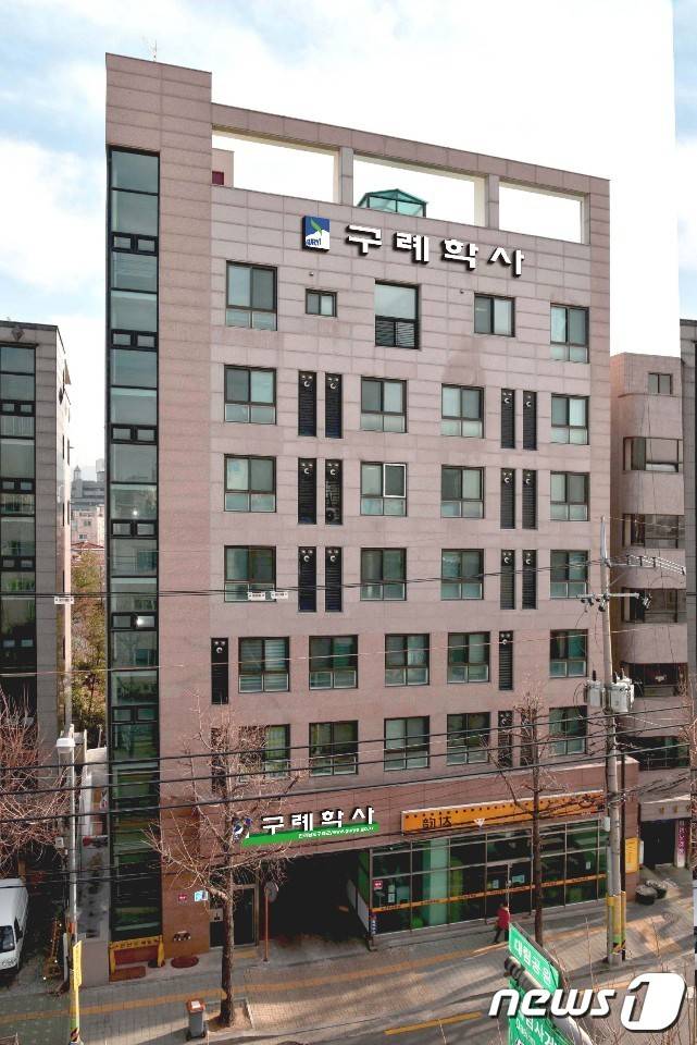 구례학사© 뉴스1