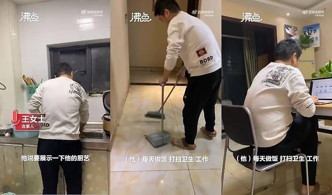 "이 낯선 남자는 말수는 적지만, 요리와 집안일을 잘한다"며 왕모씨가 찍어 올린 영상들. (웨이보 갈무리) © 뉴스1